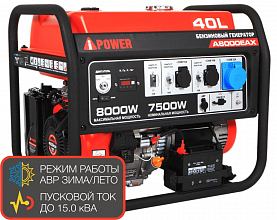 Бензиновый генератор A-iPower A8000EAX — фото 2