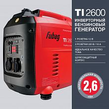 Бензиновый генератор Fubag TI 2300 — фото 2