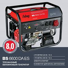 Бензиновый генератор Fubag BS 6600 DА ES с АВР — фото 2