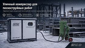 Винтовой компрессор GMP GM55-8 BOX — фото 2