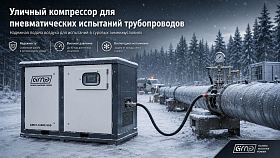 Винтовой компрессор GMP GM37-12D SC BOX — фото 2