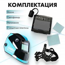 Маска сварщика хамелеон GROVERS OPTIMA FX-530 — фото 4