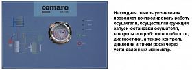 Осушитель воздуха Comaro CRD-2,6 — фото 3